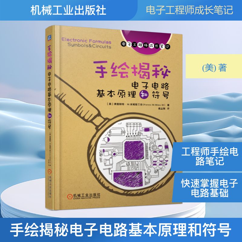 新华书店正版 电子、电工 文轩网