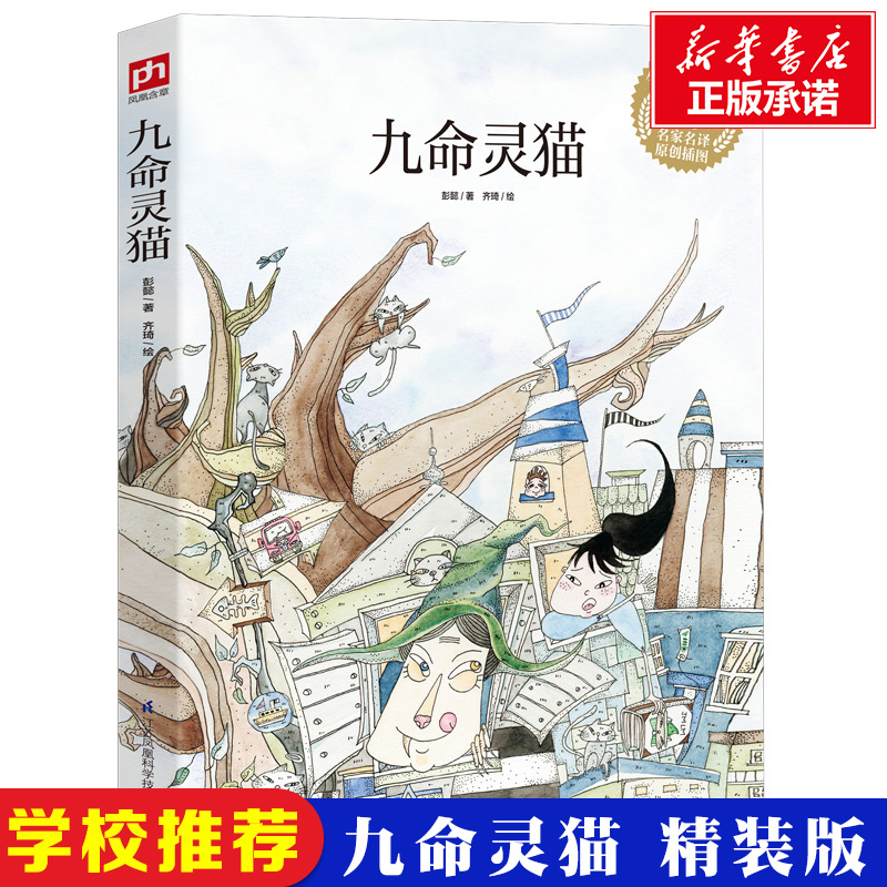 新华书店正版 文轩网
