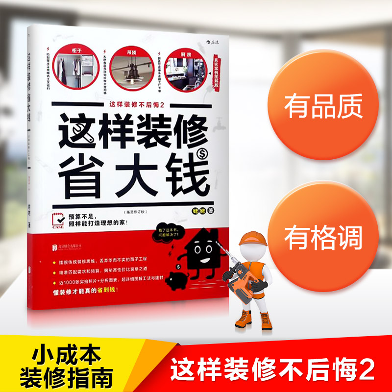 新华书店正版 建筑装饰 文轩网