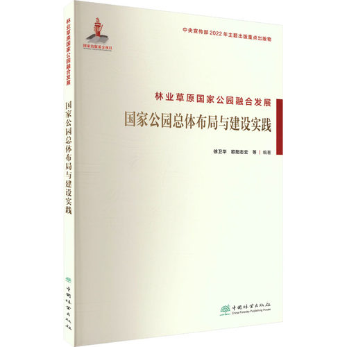 新华书店正版 园林艺术 文轩网