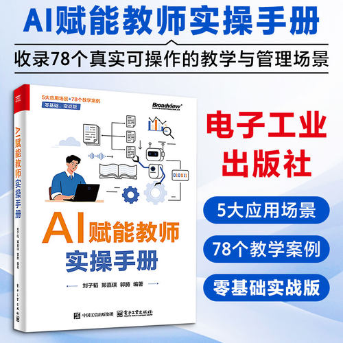 新华书店正版 人工智能 文轩网