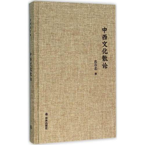 新华书店正版 外国文学理论 文轩网