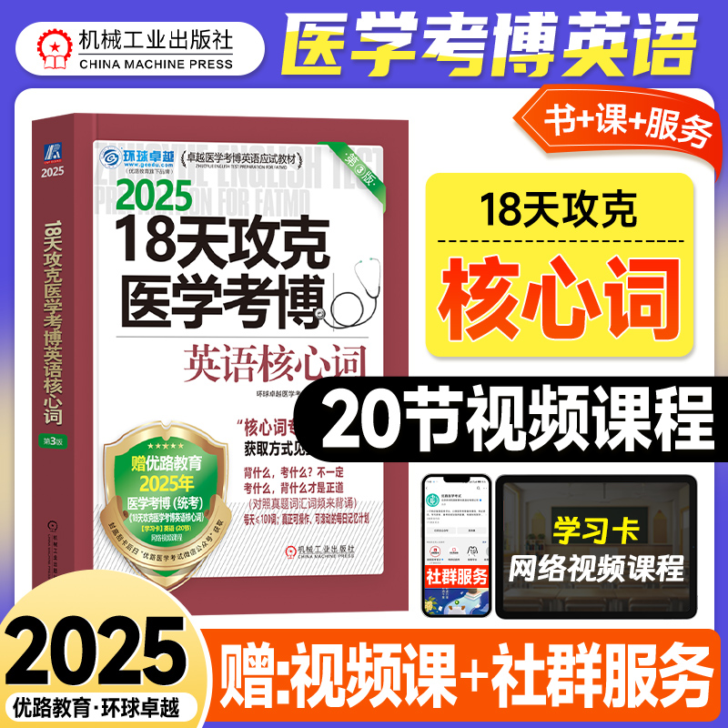 新华书店正版 研究生考试 文轩网