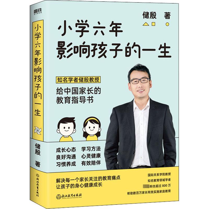 新华书店正版 素质教育 文轩网