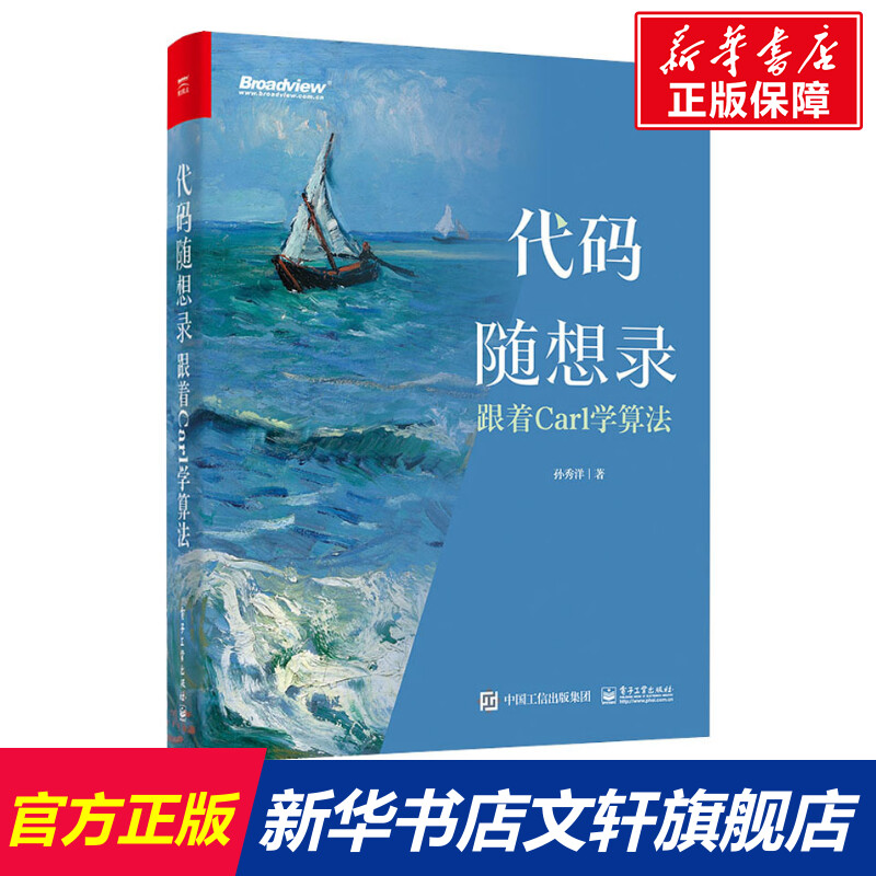 新华书店正版 编程语言 文轩网