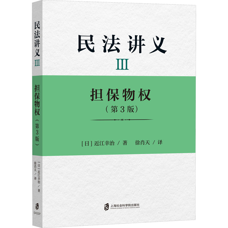 新华书店正版 法学理论 文轩网