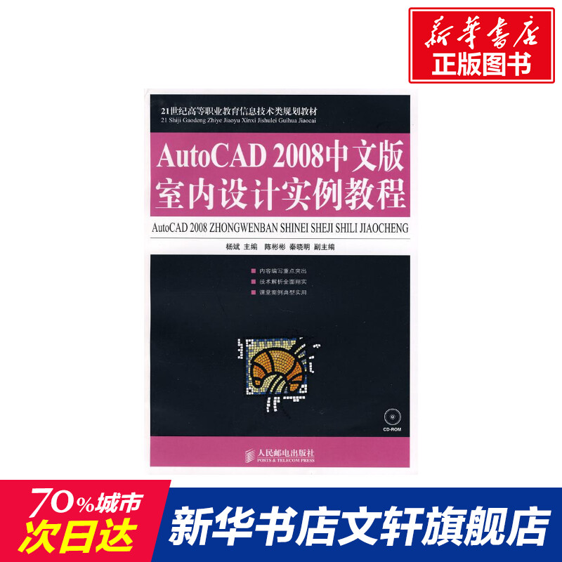 新华书店正版 大中专高职计算机 文轩网