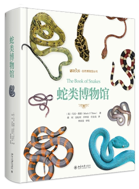 【新华文轩】自然博物馆丛书系列 贝壳毛虫蛇类兰花博物馆盒装版全彩印刷 甲虫 蘑菇 蛙类 树叶 种子 鸟卵博物馆自然科普动植物书