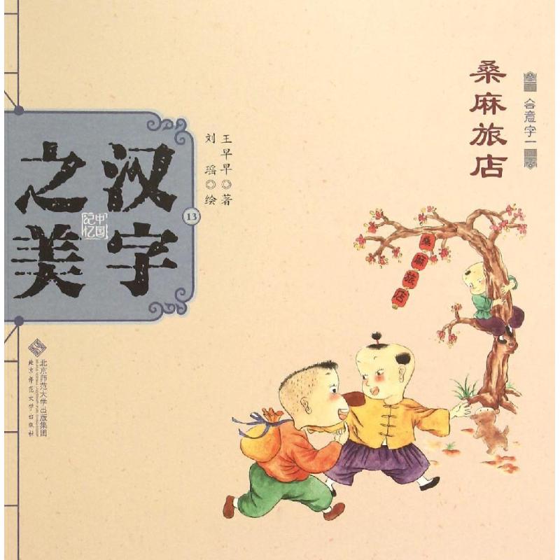 新华书店正版 绘本 文轩网