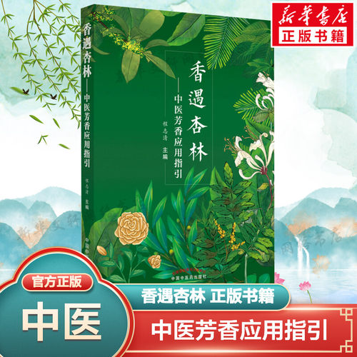 新华书店正版 中药学 文轩网