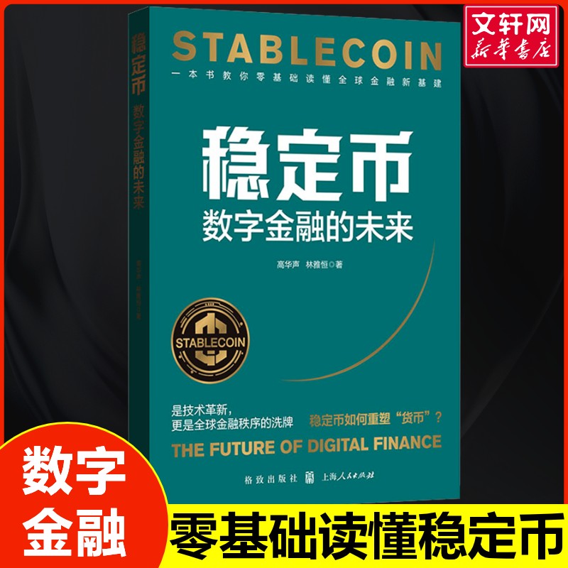 新华书店正版 商业贸易 文轩网
