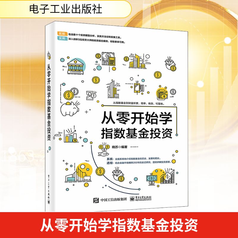 新华书店正版 股票投资、期货 文轩网