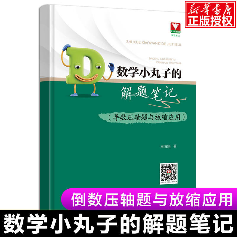新华书店正版 高中常备综合 文轩网