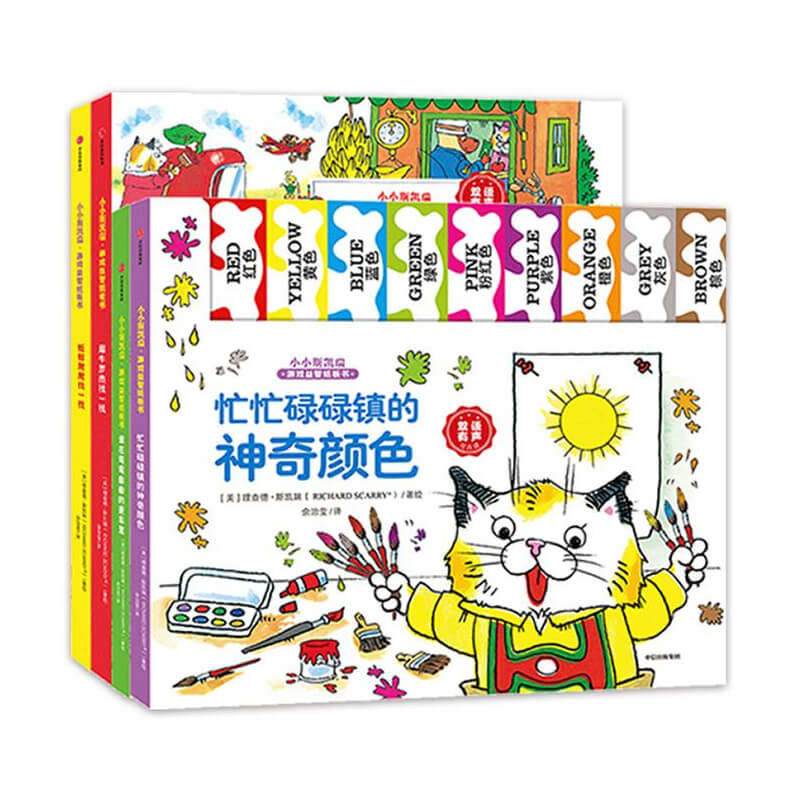 【新华文轩】小小斯凯瑞·游戏益智纸板书（套装全四册） 理查德·斯凯瑞(RichardScarry) 正版书籍 新华书店旗舰店文轩官网 其他