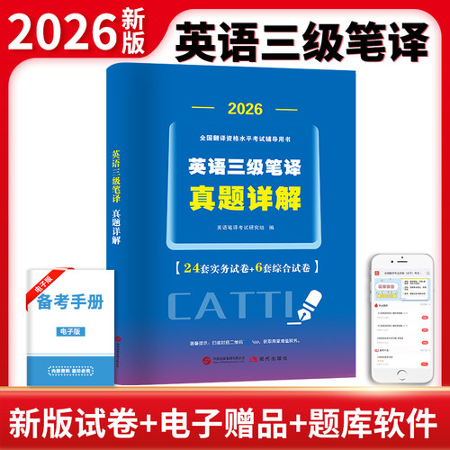 新华书店正版 外语－英语三级 文轩网