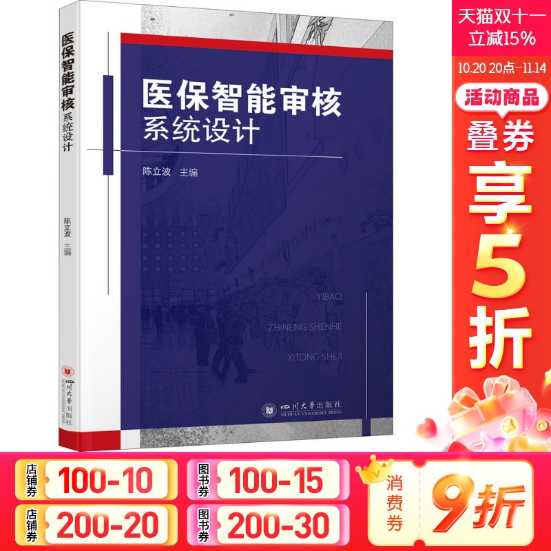 新华书店正版 保险 文轩网