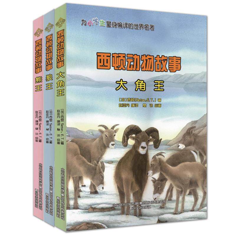 新华书店正版 儿童文学 文轩网