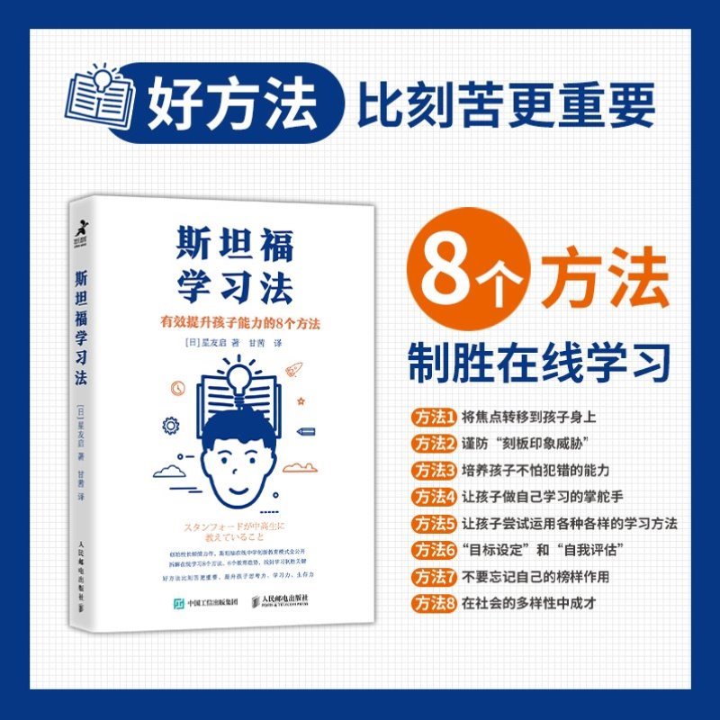 新华书店正版 素质教育 文轩网