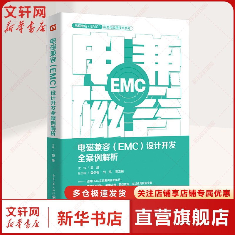 新华书店正版 通讯 文轩网