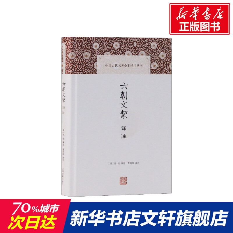 新华书店正版 古典文学理论 文轩网