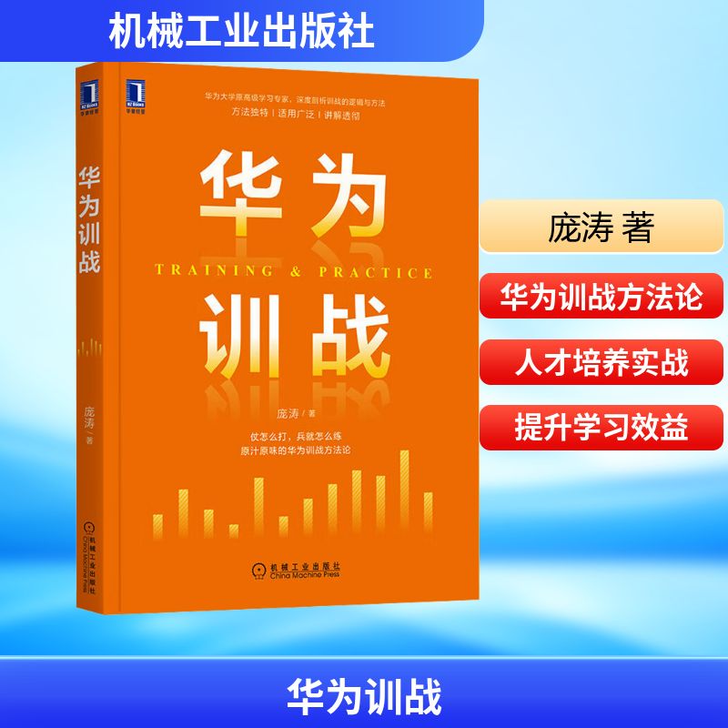 新华书店正版 人力资源 文轩网