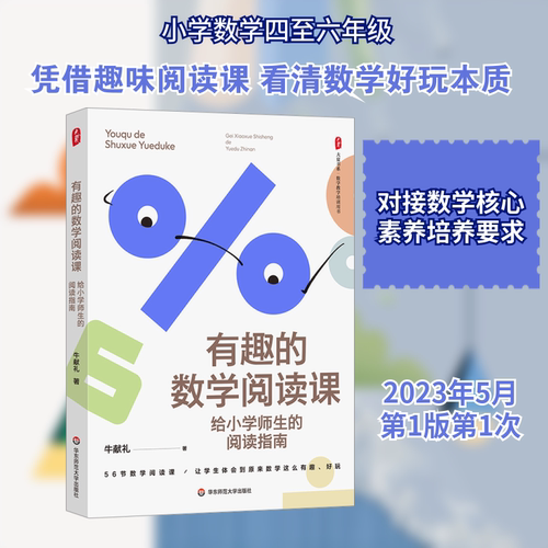 新华书店正版 教学方法及理论 文轩网