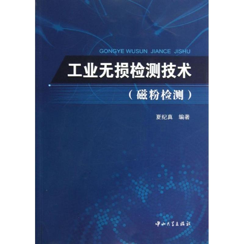 新华书店正版 机械工程 文轩网