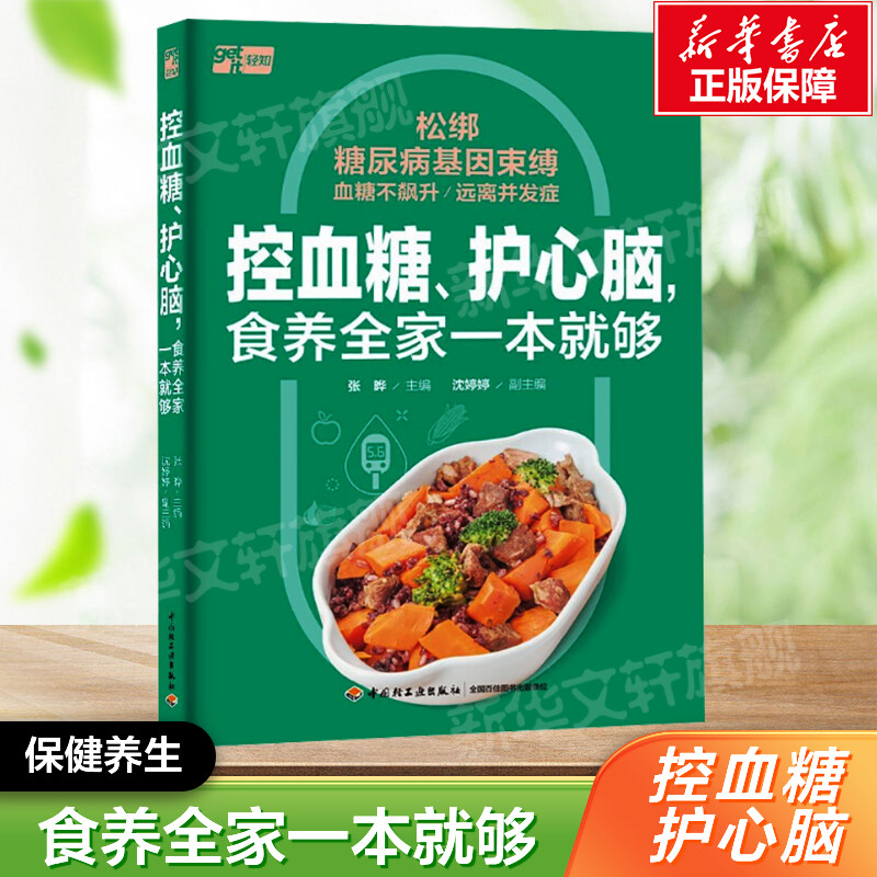 新华书店正版 家庭保健 文轩网