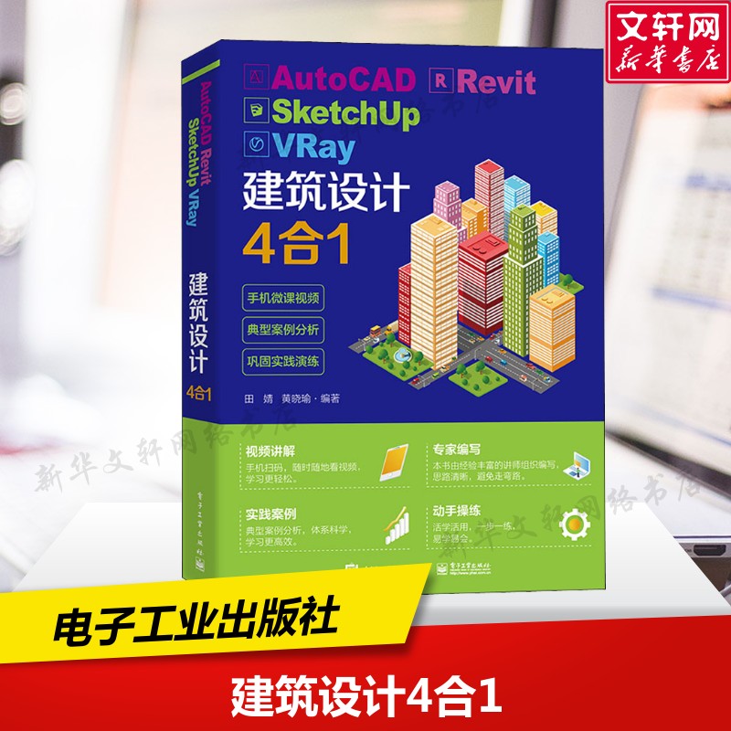新华书店正版 图形图像 文轩网