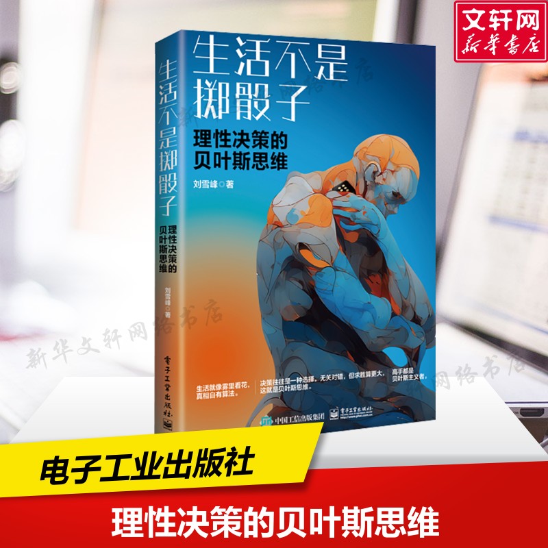 新华书店正版 自然科学 文轩网