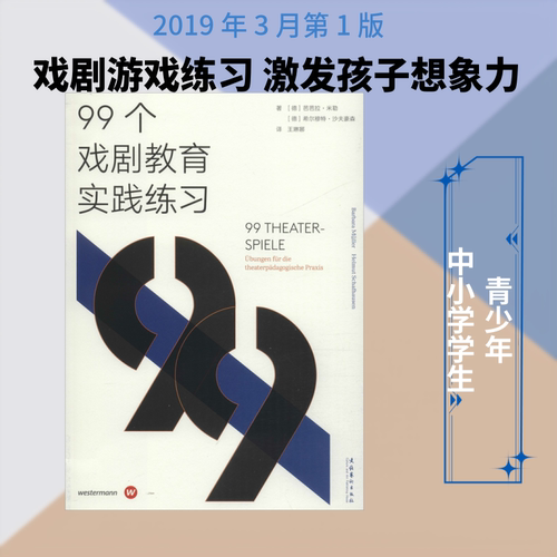 新华书店正版 戏剧、舞蹈 文轩网