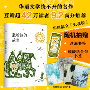 经典 故事中国现当代散文随笔文三毛全集三毛逝世二十年纪念作品全集 三毛作品撒哈拉 正版 文学小说 包邮 青春励志畅销书中国文学