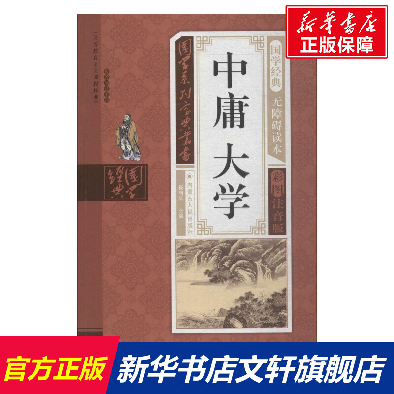 新华书店正版古典启蒙文轩网