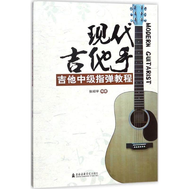 新华书店正版 西洋音乐 文轩网