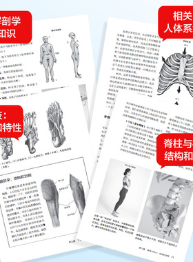 【新华文轩】基于解剖学与生物力学的瑜伽体式精解 (英)里歇尔·里卡德(Richelle Ricard) 著 正版书籍 新华书店旗舰店文轩官网