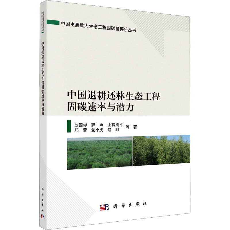 新华书店正版 环境科学 文轩网