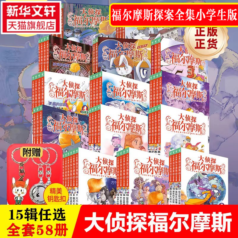 新华书店正版 外国科幻,侦探小说 文轩网
