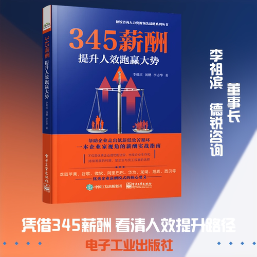 新华书店正版 人力资源 文轩网