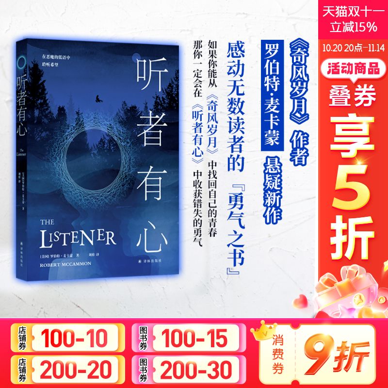 新华书店正版 外国科幻,侦探小说 文轩网