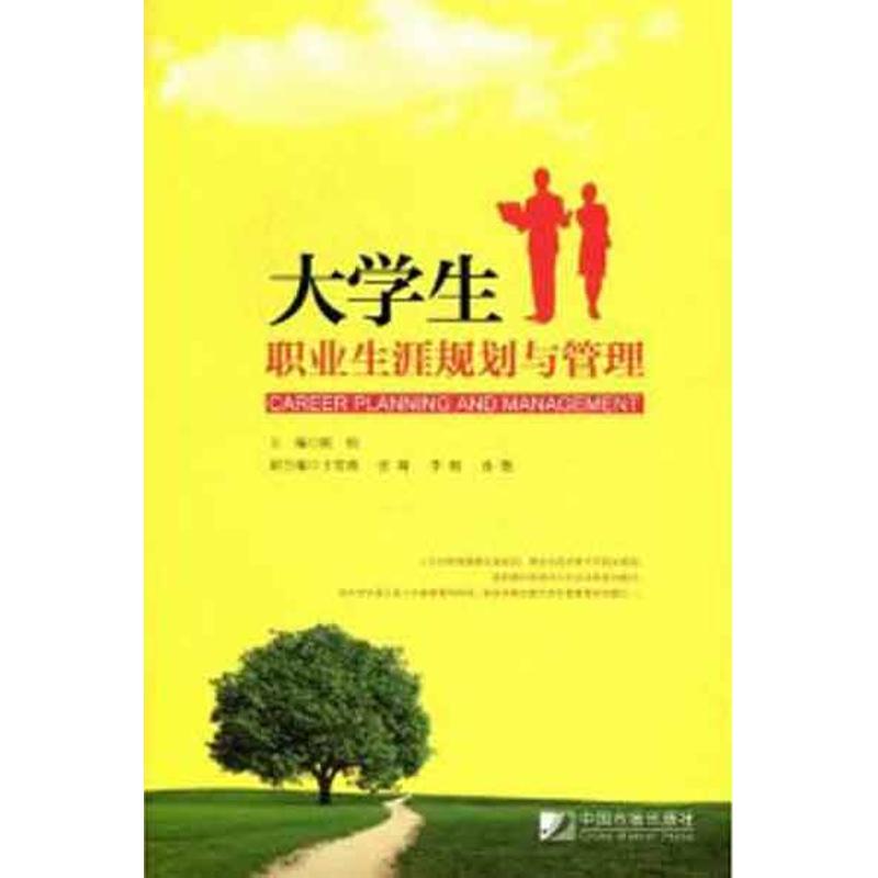 新华书店正版 人力资源 文轩网
