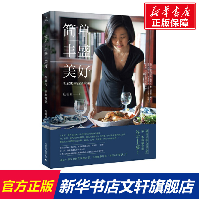 新华书店正版 烹饪 文轩网