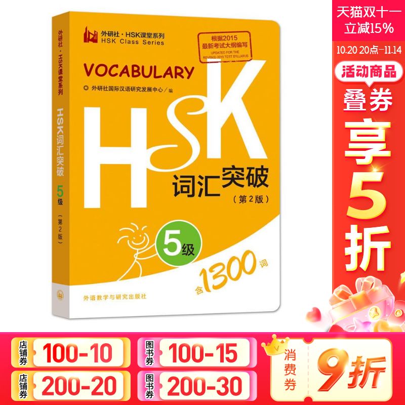 新华书店正版 语言－汉语 文轩网