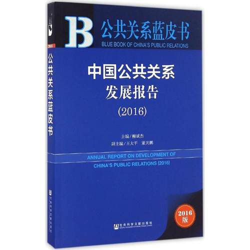 新华书店正版 社会科学总论、学术 文轩网