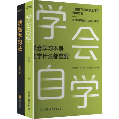 新华书店正版 成功学 文轩网