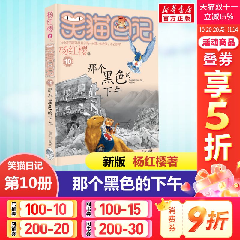 新华书店正版 儿童文学 文轩网