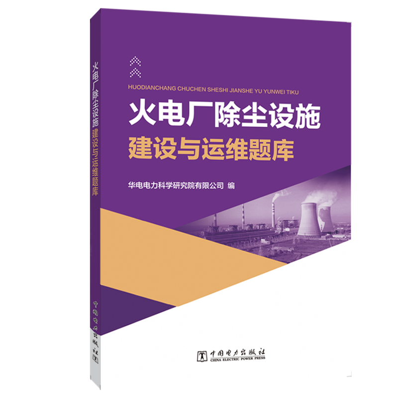 新华书店正版 水利电力 文轩网