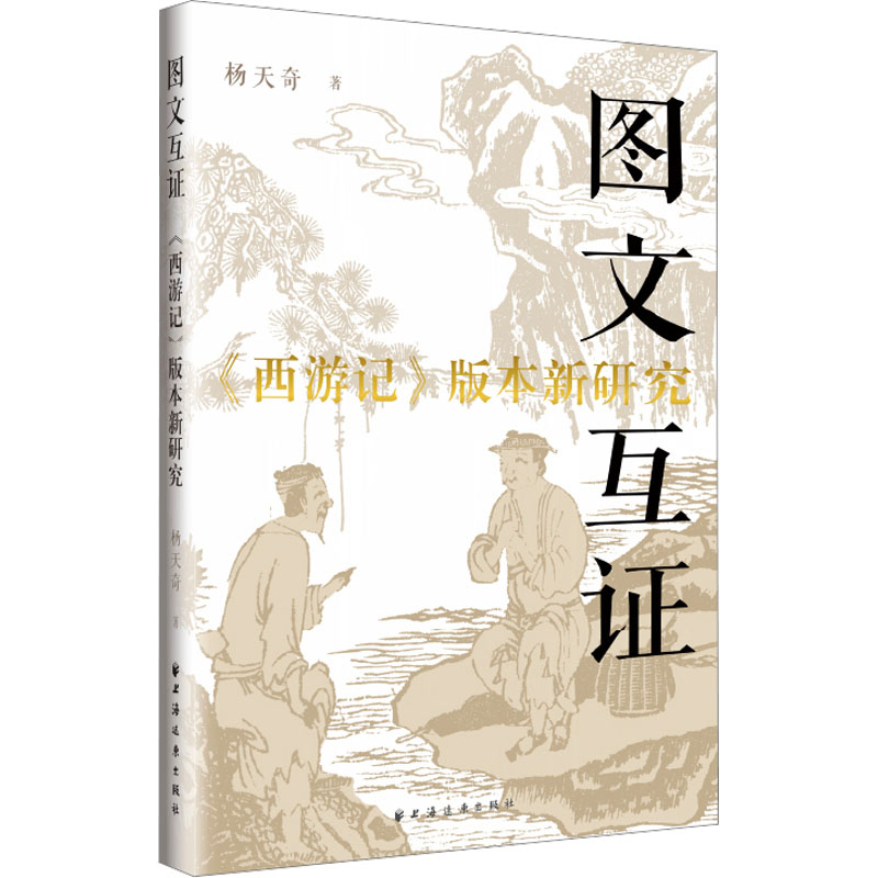 新华书店正版 古典文学理论 文轩网