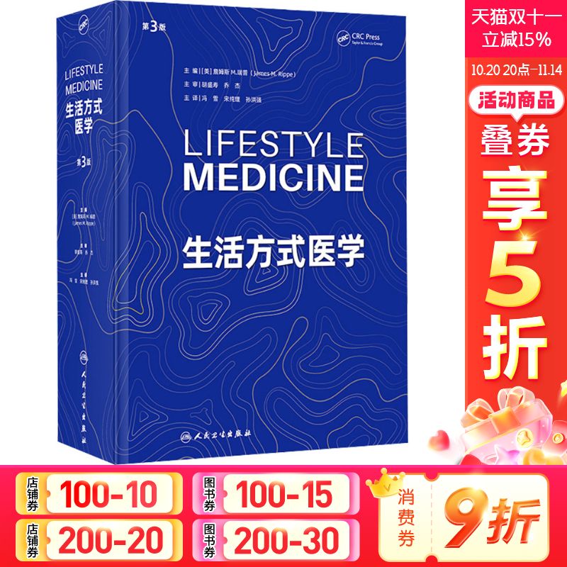 新华书店正版 医学综合 文轩网