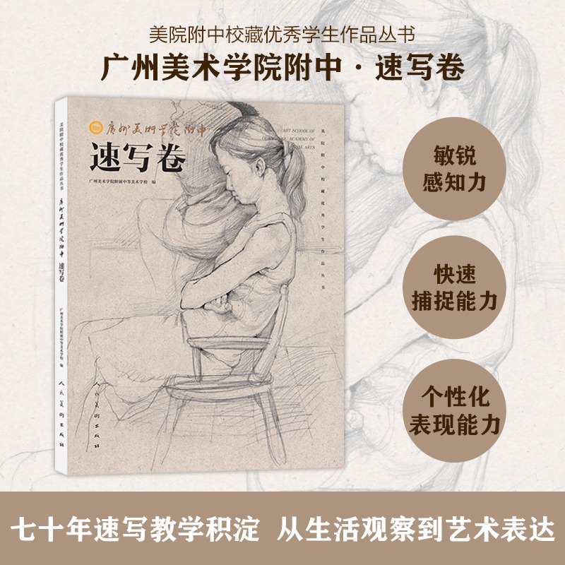 新华书店正版 美术作品 文轩网