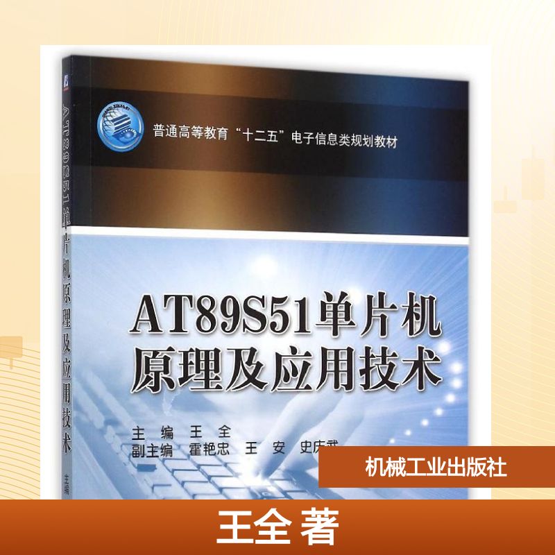 新华书店正版 大中专理科电工电子 文轩网